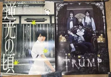 타카스기 마히로 B2 포스터 세트