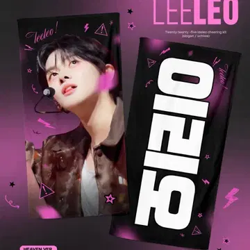 ald1 리오 LEO 보이플라넷2 천 슬로건 마스터 홈마 굿즈