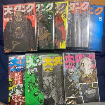 다크 전 9권 세트 키무라 타마