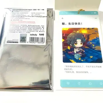 [ 익명 배송 ] 원신 소 가신기 의 시리즈 아크릴 키링 생일 새상품