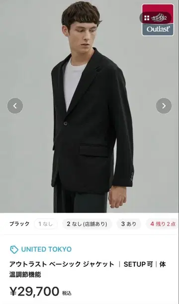 [새상품급] UNITED TOKYO 아웃라스트 베이직 자켓 블랙