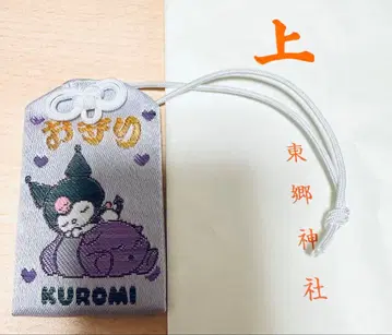 쿠로미 부적 토고 신사