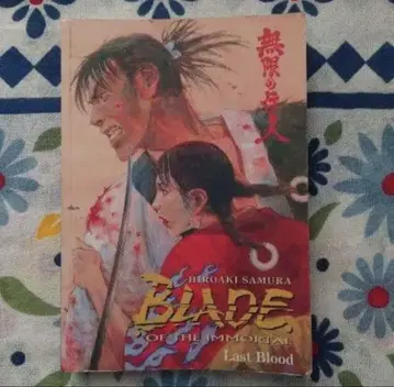 사무라 히로아키 무한의 주민 영문판