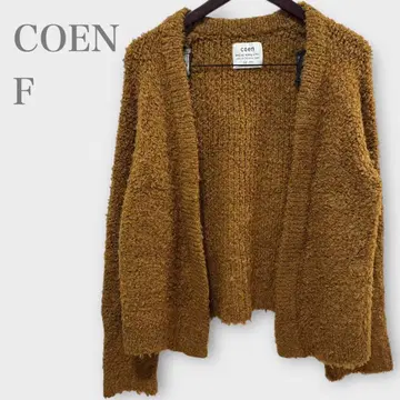 코엔 루프얀 니트 가디건 브라운 복슬복슬