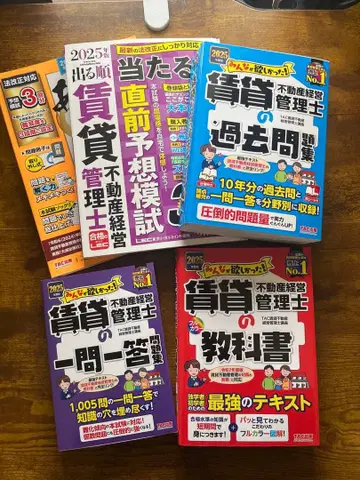 2025년판 모두가 원했던! 임대 부동산 경영 관리사 교과서