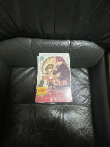 미개봉 새상품 흰 성녀와 검은 목사 전권 세트