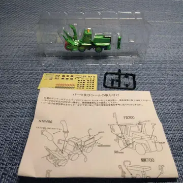 철도 모형 로터리 제설차 HTR406 N 지오 컬렉션 특수 차량