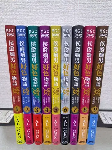 후작 적남 호색 이야기 ~이세계 하렘 영웅 전기~ 1~9권