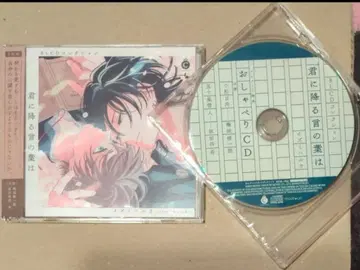 너에게 내리는 말의 잎 CD 특전 CD 포함