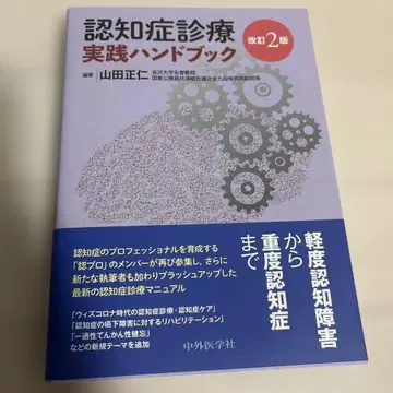 치매 진료 실천 핸드북
