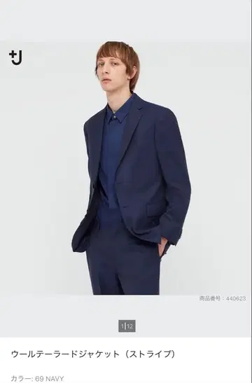 유니클로 플러스J (질 샌더) 셋업