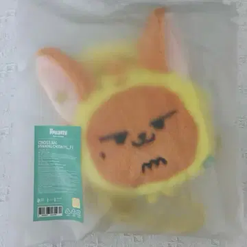 TXT 영준 크로스백 팬춘 뿔바투 PPULBATU