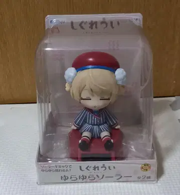 시구레 우이 흔들흔들 솔라