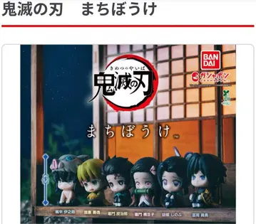 귀멸의 칼날 기다림 토미오카 기유