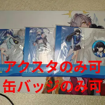 명조 로손 아크릴 스탠드 유노 갈브레나 치사키 캔뱃지