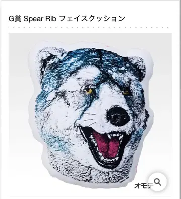 제일복권 MAN WITH A MISSION G상 페이스 쿠션