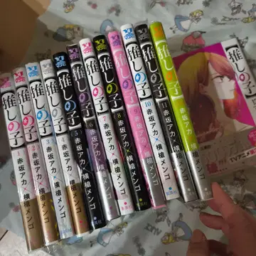 [ 최애의 아이 ] 1~13권 세트 코믹스