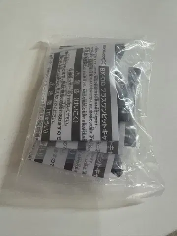 미개봉 베이블레이드x 플러스원 비트 캠페인 3종 세트 Bx-00