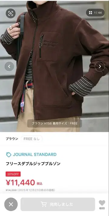 JOURNAL STANDARD 플리스 자켓 브라운 FREE