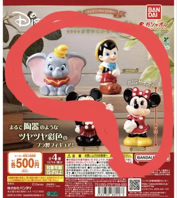 디즈니 가샤폰 클래식 모드 미니 덤보 피노키오