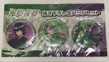 후토 탐정 가면라이더 W 질풍 히든카드 3종