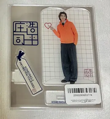 쇼지 코헤이 아크릴 스탠드 B