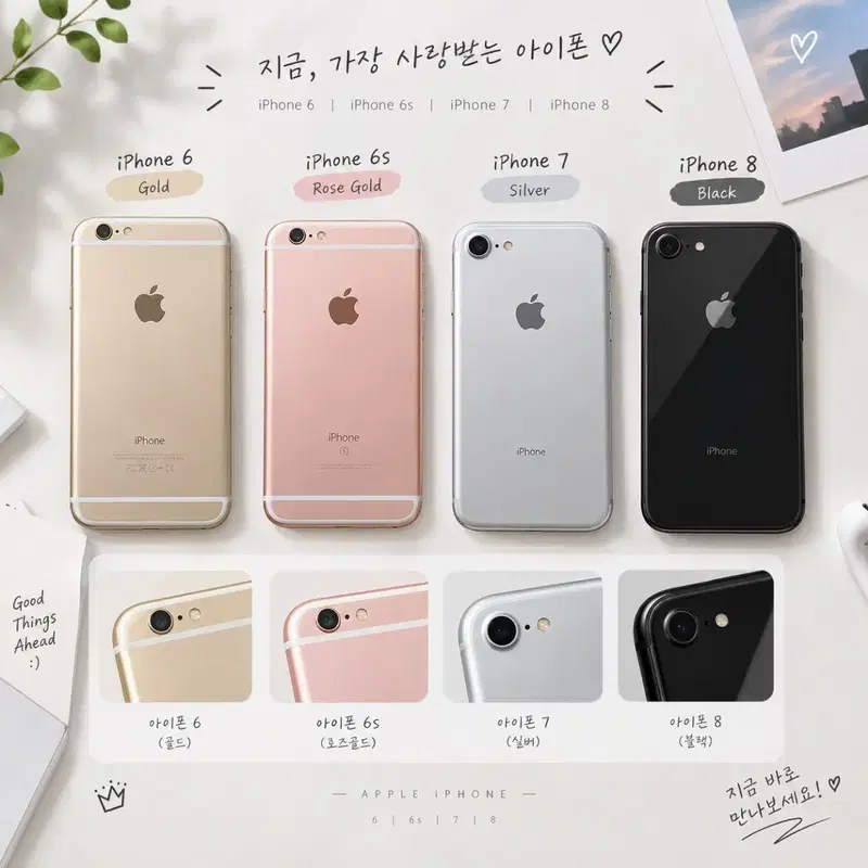 {국내배송-당일출발} 아이폰특가 아이폰6 6s 7 8 16GB 32GB 64GB 128GB 256GB 16기가 32기가 64 128 골드 로즈골드 실버 매트블랙 레드 스페이스그레이
