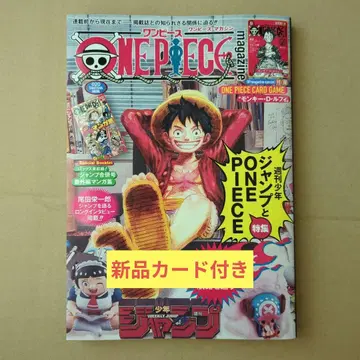 ONE PIECE magazine 20 새상품 루피 카드 포함