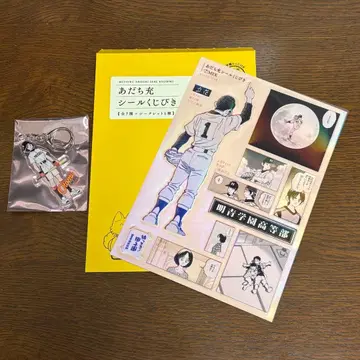 아다치 미츠루전 MIX 씰 복권 추첨 & 히로인 아크릴 참 오토미