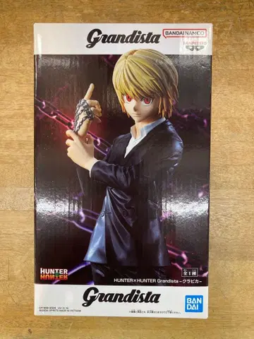 그란디스타 크라피카 H x H 헌터헌터 프라이스