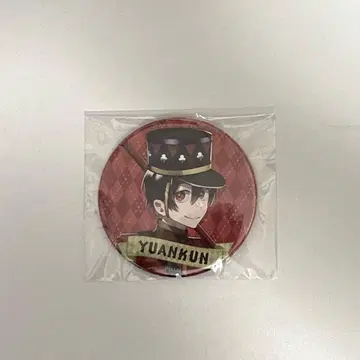 유안 군 원더랜드 캔 배지