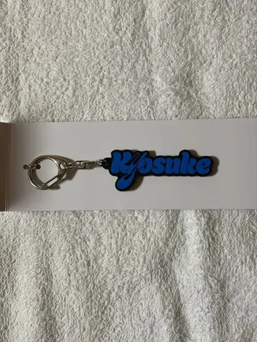 INI POPUP 후지마키 쿄스케 랜덤 네임 키링