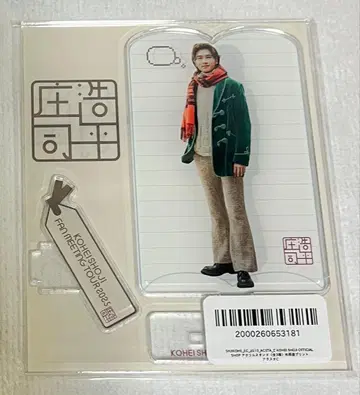 쇼지 코헤이 아크릴 스탠드 C