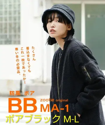 [ 택 포함 ] 방풍 보아 MA-1 보아 블랙