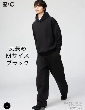 유니클로C 맨투맨 와이드 팬츠 긴 길이 M 사이즈 블랙 UNIQLO