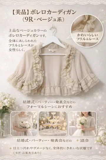 [ 새상품급 ] 볼레로 가디건 ( 9R 베이지 핑크 계열 )