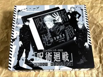주술회전 코믹 달력 2022 특제 캔입 일력 달력