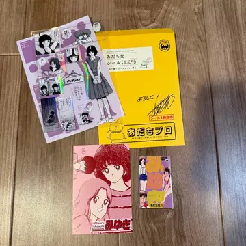[ 개봉만 ] 아다치 미츠루전 미유키 씰 복권 엽서 스티커 세트