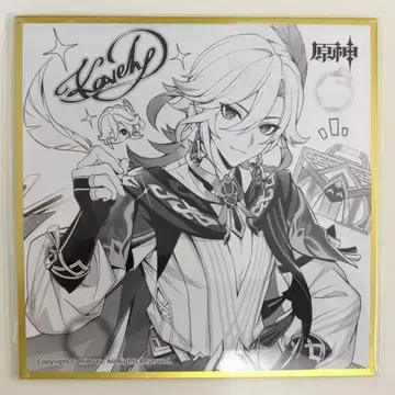 원신 2026 FES 페스티벌 중국 상하이 한정판 혜택 색지 카베