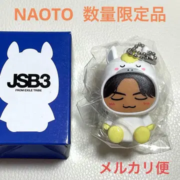 2026 인형옷 키링 3대 NAOTO 수량 한정 시크릿