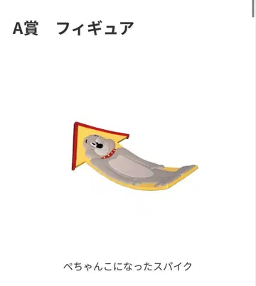 납작 피규어 A상