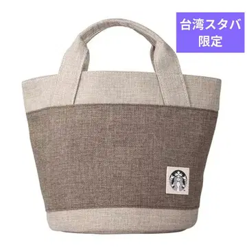 [ 대만 한정판 ] 스타벅스 내추럴 바이컬러 토트백
