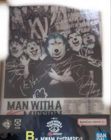 제일복권 MAN WITH A MISSION B상 빅 멀티 스탠드