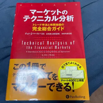 마켓의 테크니컬 분석 트레이드 기법과 매매 지표의 완전 종합 가이드