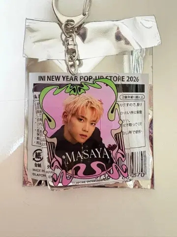 기무라 마사야 INI 아크릴 키링 팝업