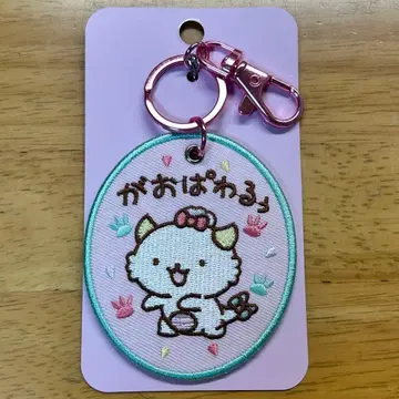 산리오 자수 패치 키링 가오파와루 캐릭터 대상
