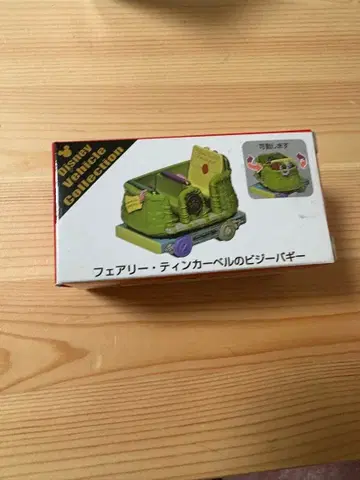 [ 미개봉 새상품 ] 페어리 팅커벨의 비지 배기