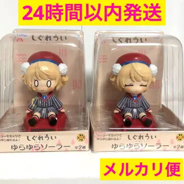 시구레 우이 유라유라 솔라 전 2종 세트