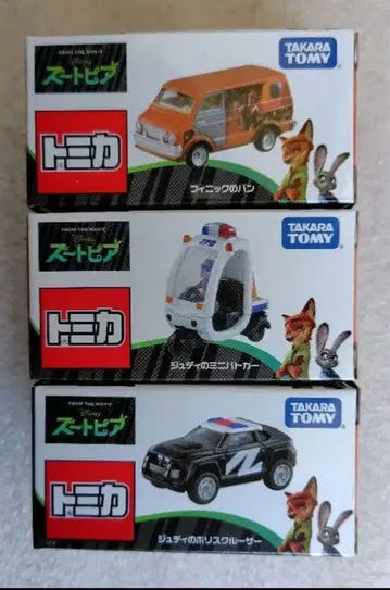 [ 미개봉 ] 토미카 주토피아 3대 묶음 판매