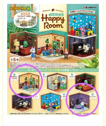 동물의 숲 너굴&밤돌이 비앙카 해피룸 2종